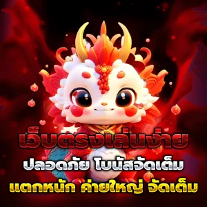 ทางเข้า ยากูซ่า168