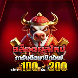 ยากูซ่า168 slot