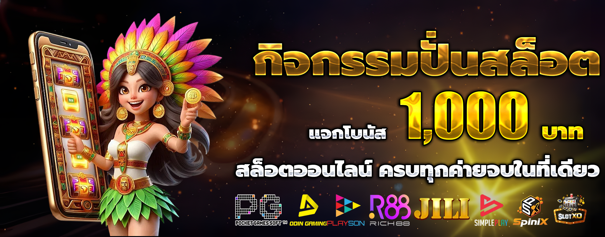 ยากูซ่า168